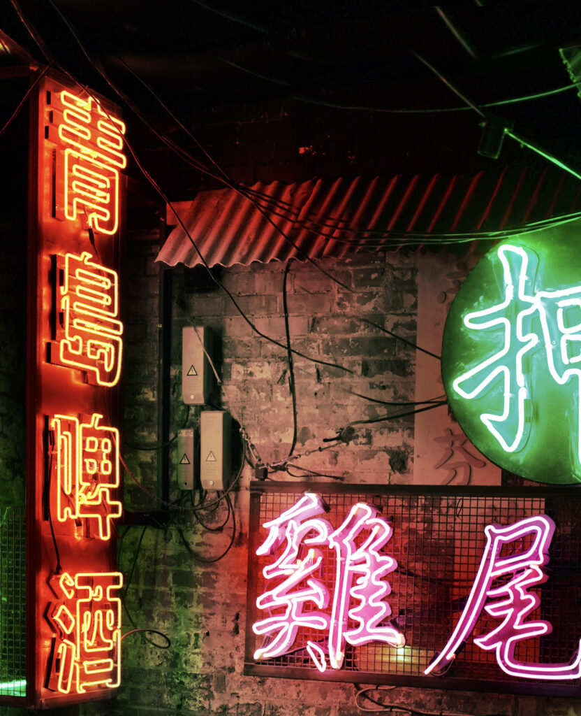 The neon-lit Mong Kok alley entrance to House of Coco Tang